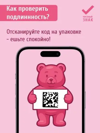 Мармелад без сахара ягодное ассорти, 60 г