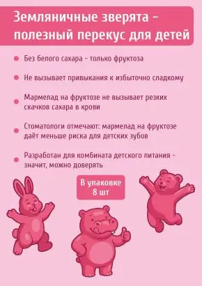 Мармелад без сахара земляничный, 80 г Мармелад без сахара земляничный, 80 г