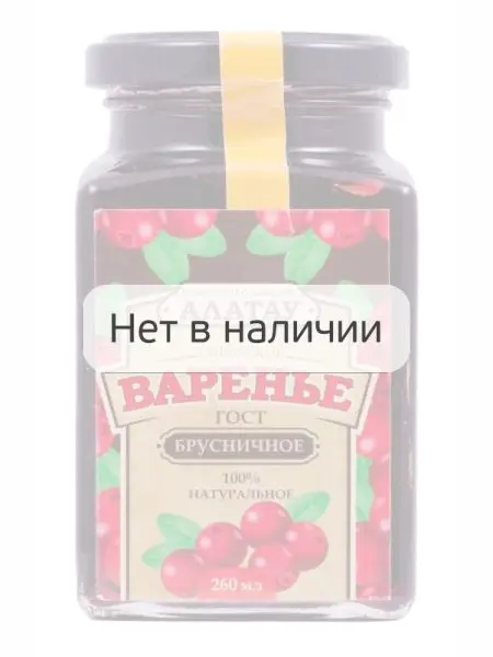 Варенье из Брусники, 260 мл Варенье из Брусники, 260 мл