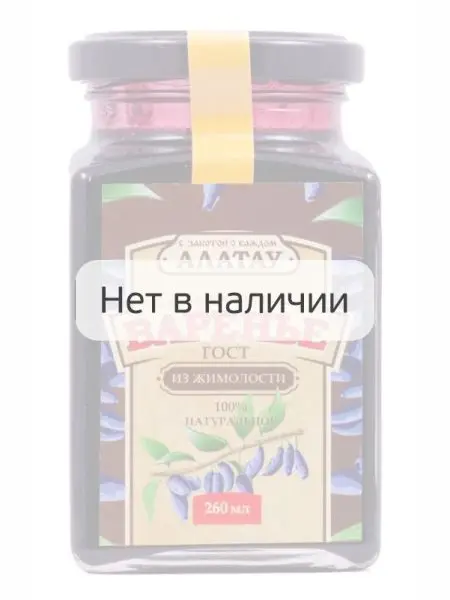 Варенье из Жимолости, 260 мл