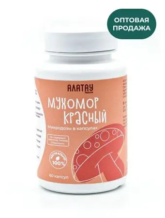 Мухомор красный, микродозинг, сушёный молотый 350мг, 60 капсул, оптом