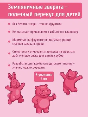 Мармелад без сахара ягодное ассорти, 60 г